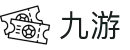 九游（中国）官方授权  - 九游首页登录入口